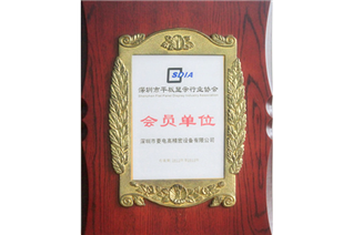 會(huì)員單位