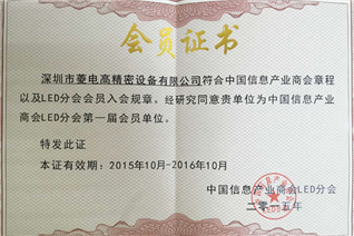 會(huì)員單位